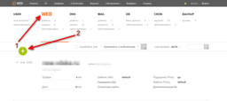 Как добавить сайт в Vesta CP