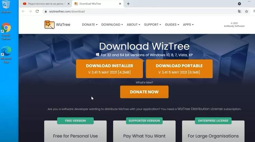 Как с помощью программы WizTree найти файлы, освободив место на диске!